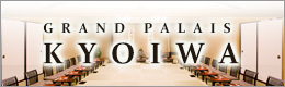 グランパレー京岩