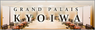 グランパレー京岩