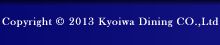 Copyright &copy; 2012 Kyoiwa Dining CO.,Ltd