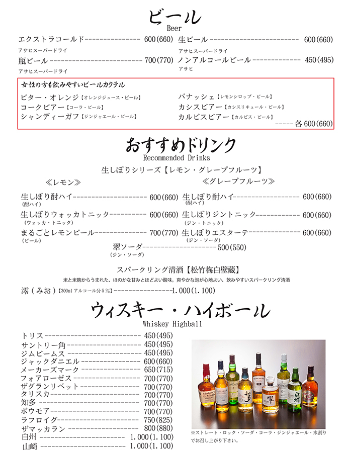 ビール　おすすめ　ハイボール